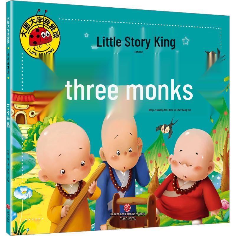 Little Story King Illustrated Bedtime Stories