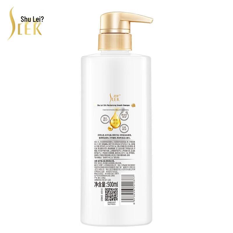 Sulei Silk Moisturizing & Smoothing Hair Conditioner, 500ml