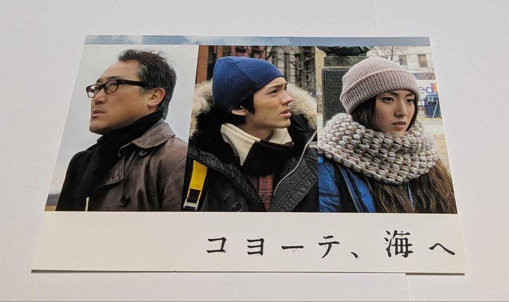 [USED] Coyote, to the Sea - Motoharu Sano 30th Anniversary DVD with Bonus - Kento Hayashi