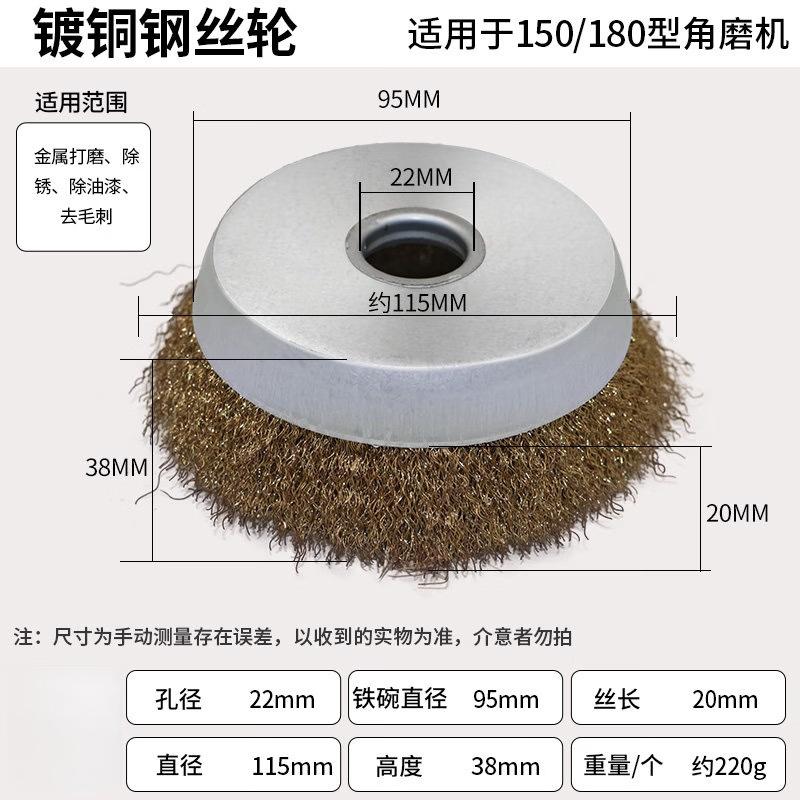 

Bowl-Shaped Wire Brush Wheel for Angle Grinder