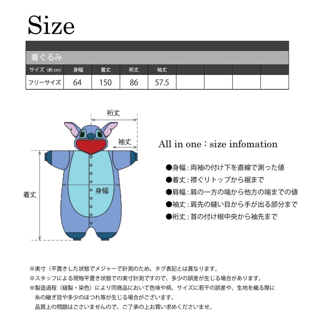 SAZAC Fleece Stitch Kigurumi Free [SAZAC] DNY-071