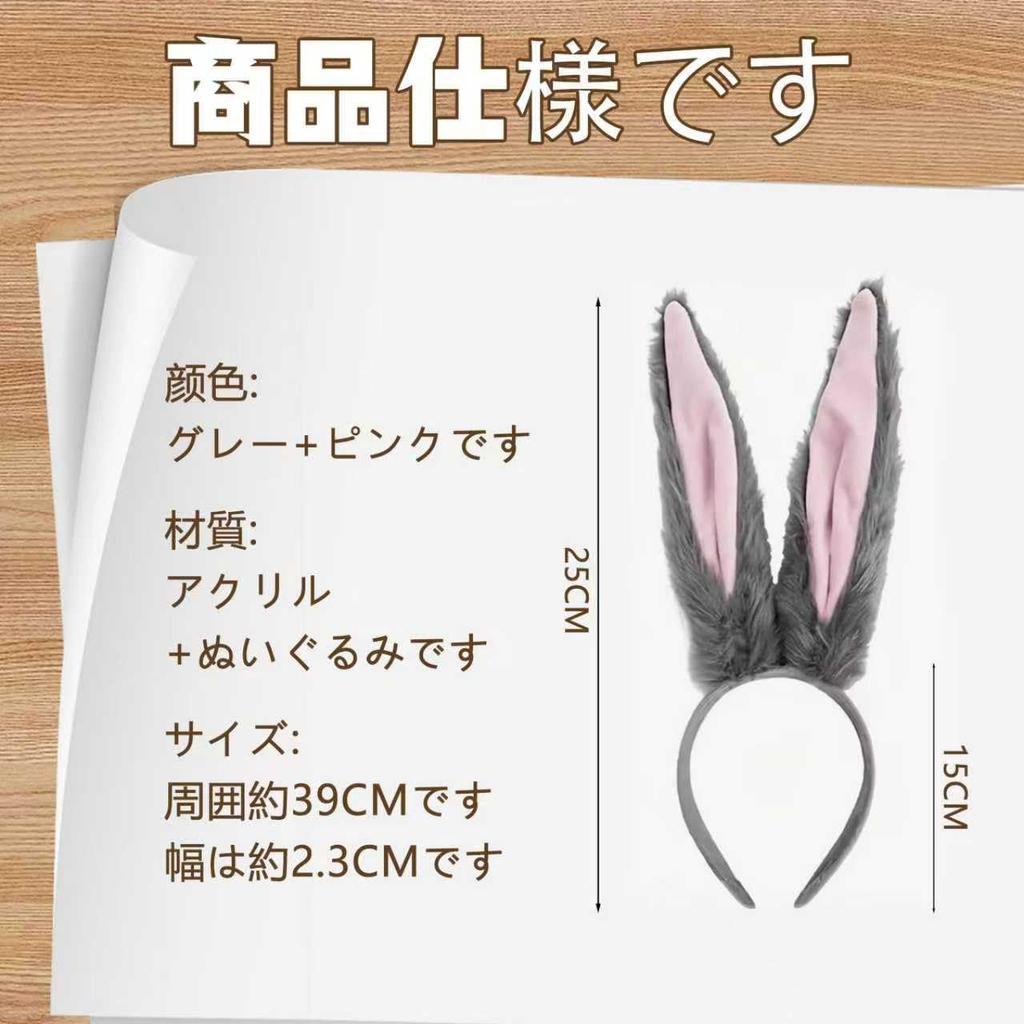 [AiYa] Rabbit Ear Headband, Cosplay Bunny Halloween Headwear, Fluffy and Cute Bunny Animal Hat for Men and Women, Bunny Tiara, Halloween Cosplay,