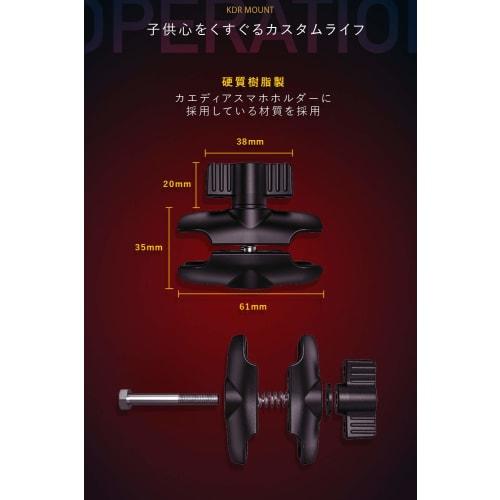 Kaedear Bike Mount Intermediate Mount 25.4mm 1 Inch Ball Smartphone Holder Drive Recorder Camera Motorcycle Mount Parts KDR-R1 (60mm)