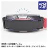 PDA Kobo Kamen Rider Geets Transformation Belt DX Vision Driver Compatible 9H High Hardness [Glossy] Protective Film, Made In Japan