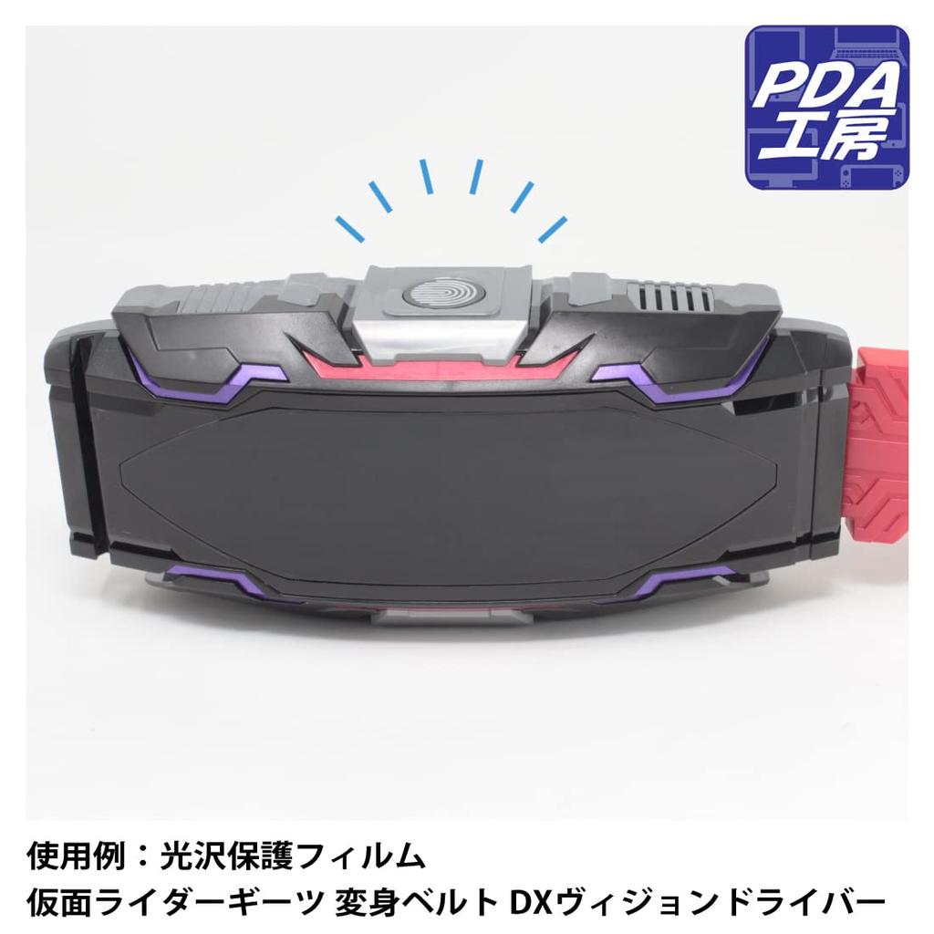 PDA Kobo Kamen Rider Geets Transformation Belt DX Vision Driver Compatible 9H High Hardness [Glossy] Protective Film, Made In Japan