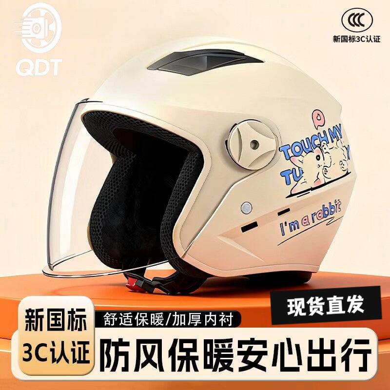 Electric vehicle locomotive helmet men and women four seasons warm sun protection half helmet full helmet