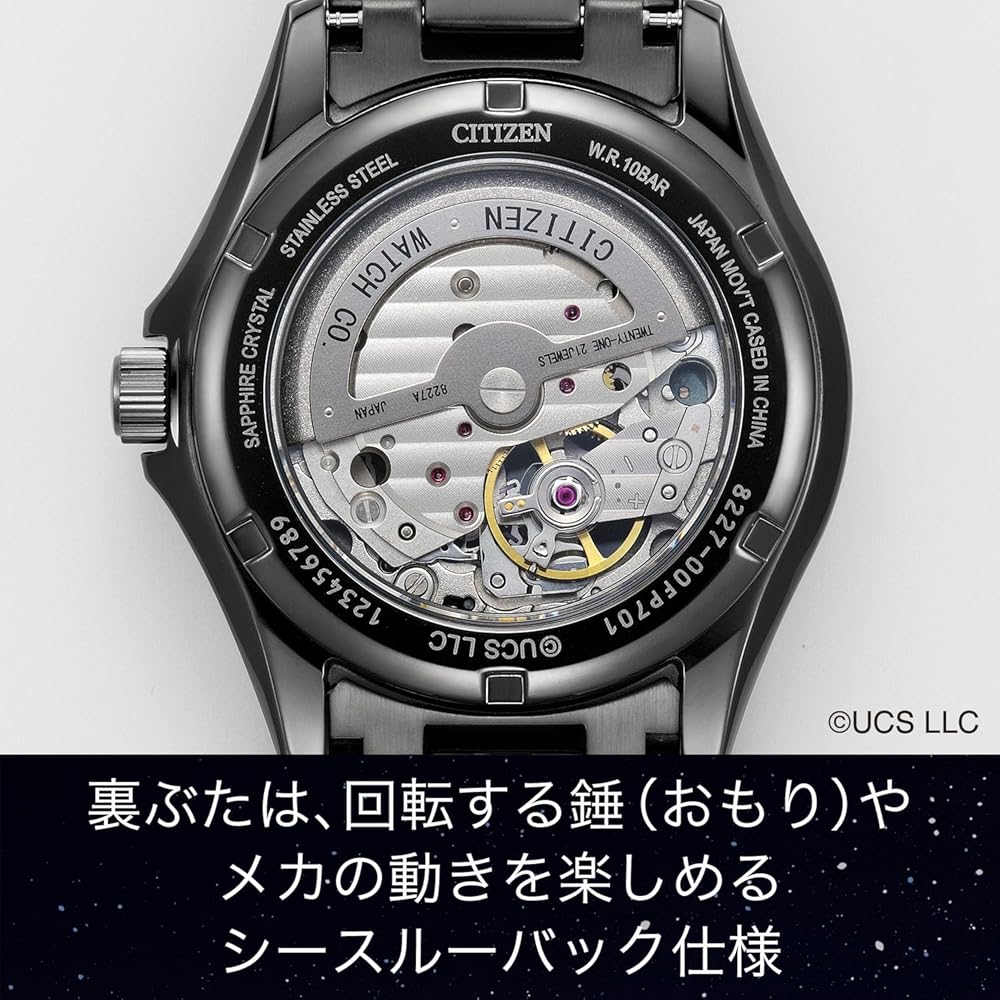 CITIZEN UNIVERSAL Limited Edition "E.T." Motif Watch NH9144-55L CITIZEN COLLECTION Mechanical Watch with Limited Edition Box, Waterproof, Open Heart, 