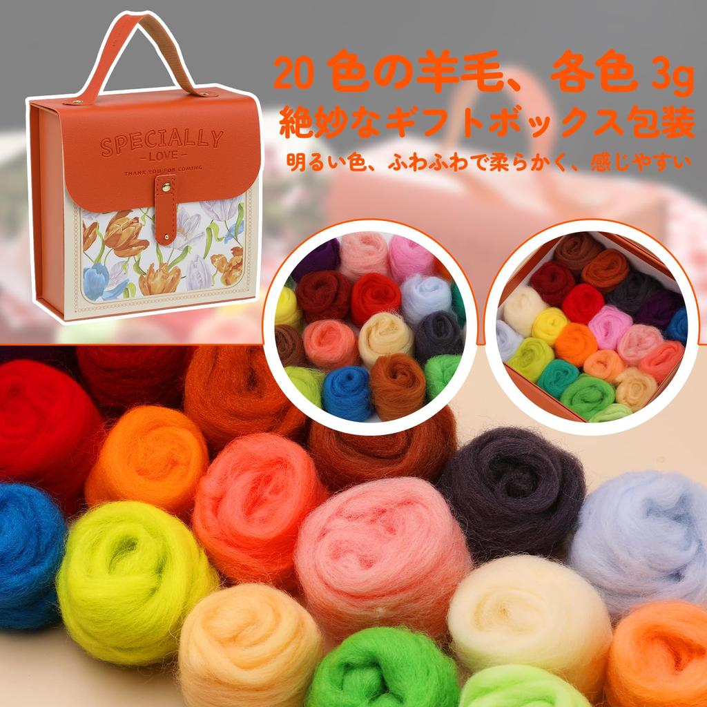RMTIME Wool Felt Kit, 20-Color Wool Roving Yarn Set, Beginner's Kit with Molds and Portable Storage Case for DIY Crafts and Home Decor