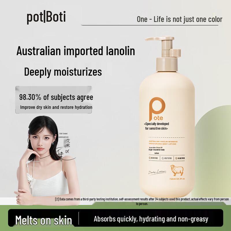 Baitai Australian Lanolin Body Lotion
