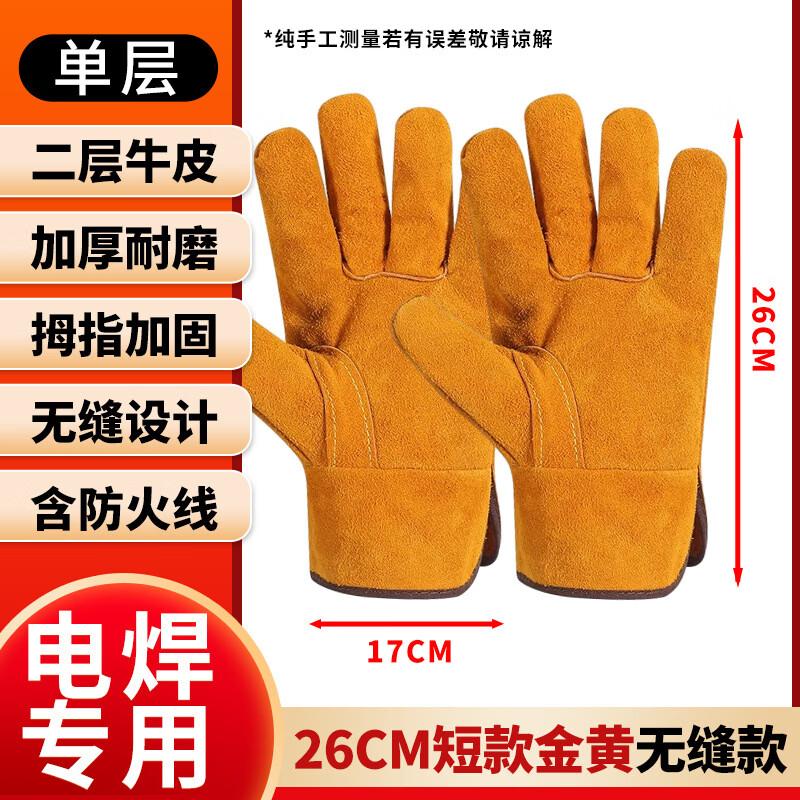 Yipan Short Cowhide Welding Gloves