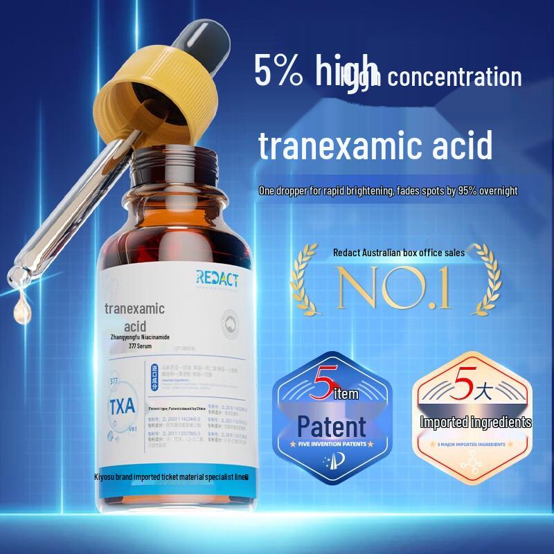 Redact 5% Tranexamic Acid & Niacinamide Brightening Essence