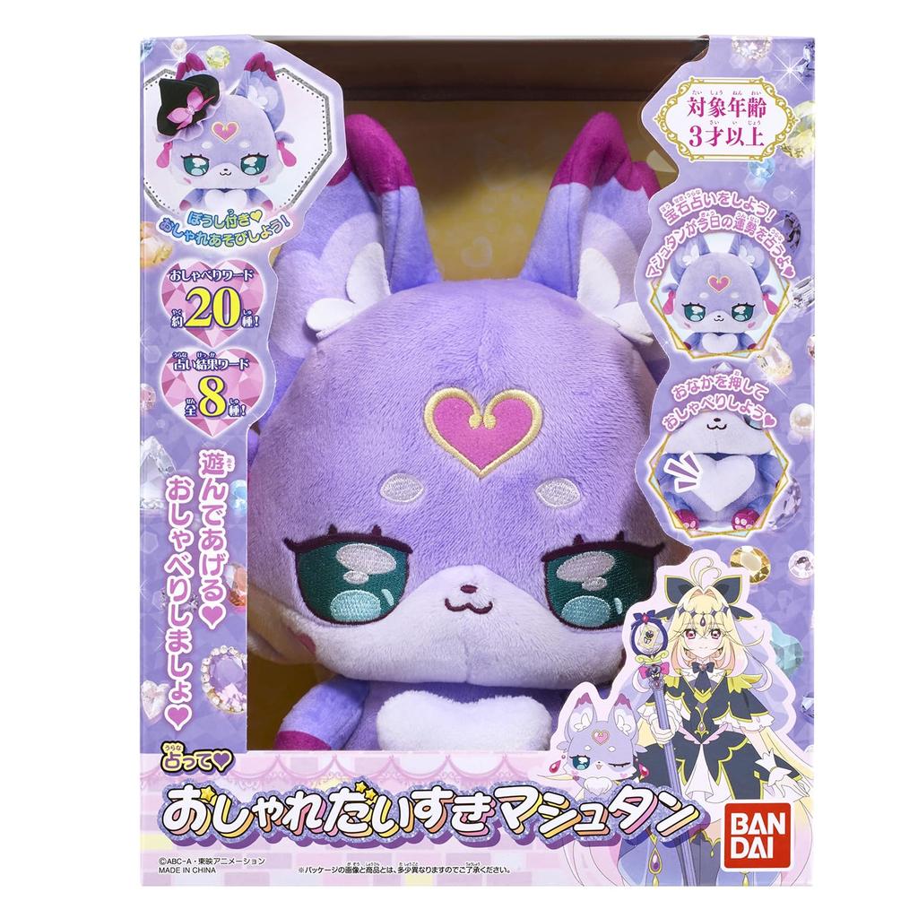 Detektyw Wróżbiarka i Miłośniczka Mody 3 oraz [Bandai] Precure! Mashutan, (Starzeje się)