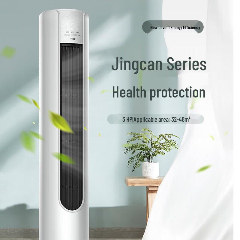 Aux Jingcan 3 HP Inverter Cabinet Air Conditioner, New Level 1 Energy