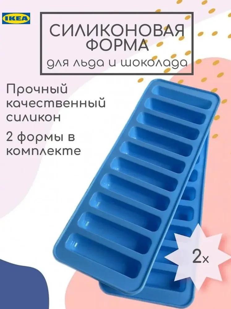 

10 решеток, длинная полоса, силиконовая форма, антипригарная палочка, форма для льда, самодельная форма для выпечки, желе, шоколада One Size синий