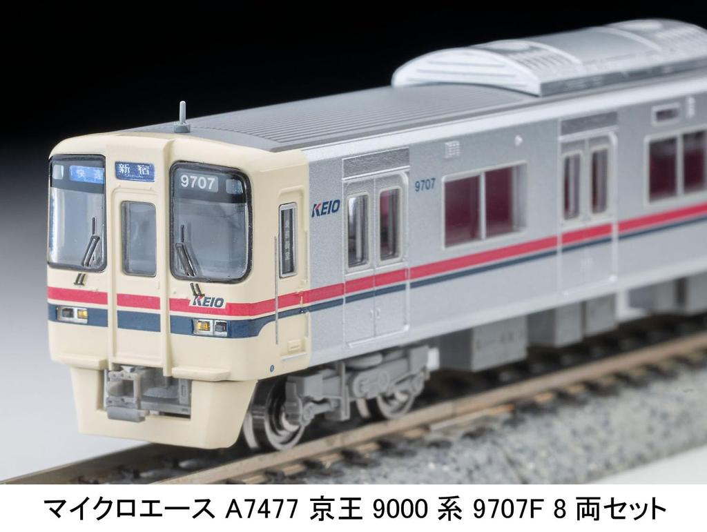 Micro Ace N Gauge Keio 9000 Series 9707F Model A7477 8-Car Set, Train,