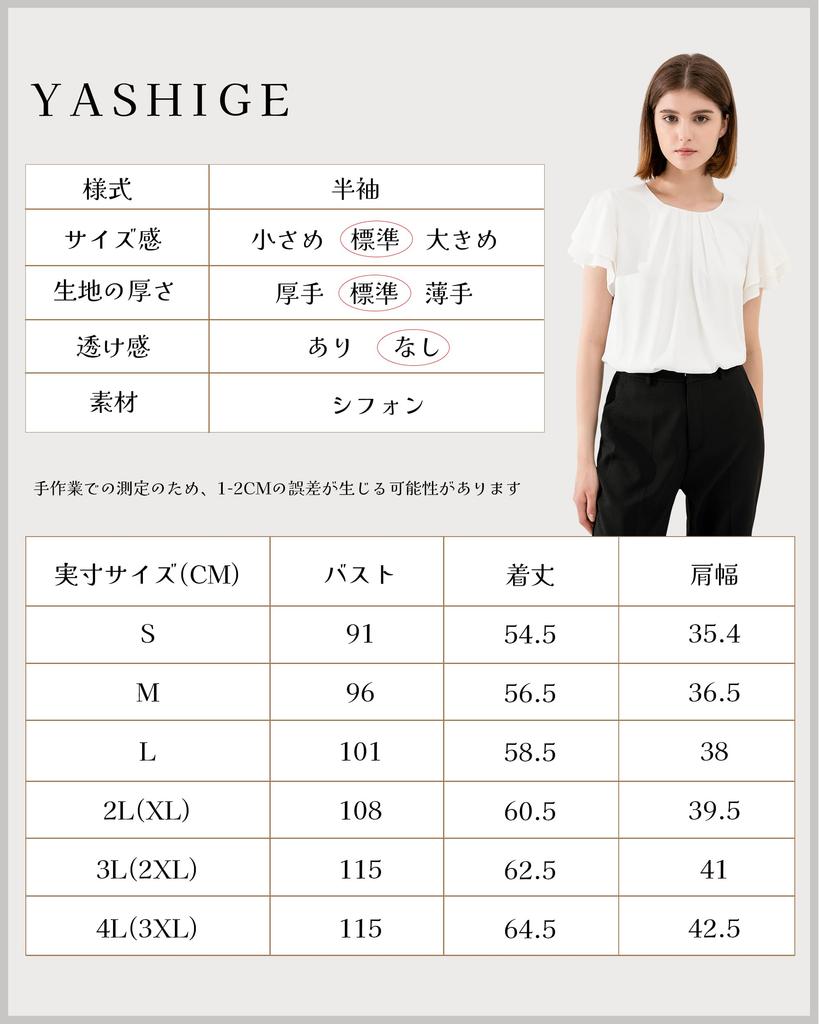Short Flared Chiffon Cut and Body Loose Large M [YASHIGE] Blouse, Sleeve, Shirt, Women's Top, Washable, Georgette, Neat, Sewn, Lined, Commuting,