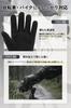 Ballot Smartphone Unisex Men's Gloves, Compatible, Fleece-Lined, Waterproof, (Size M, Black)