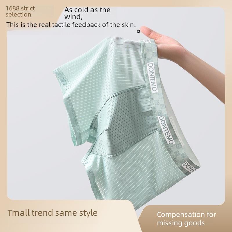 

Мужские бесшовные боксерские шорты DGG Ice Silk с графеном 4XL - 175-200 jin