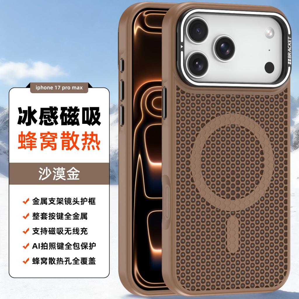 Applicable to iPhone17ProMax heat dissipation magnetic suction mobile phone case Apple 16Pro lens holder 15 breathable cover