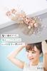 [REOTTI] Hair Accessory, Wedding Hairpin, Gold U-pin, Pearl Flower, for Special Occasions, Traditional Japanese Attire, Shichi-Go-San, Graduation,