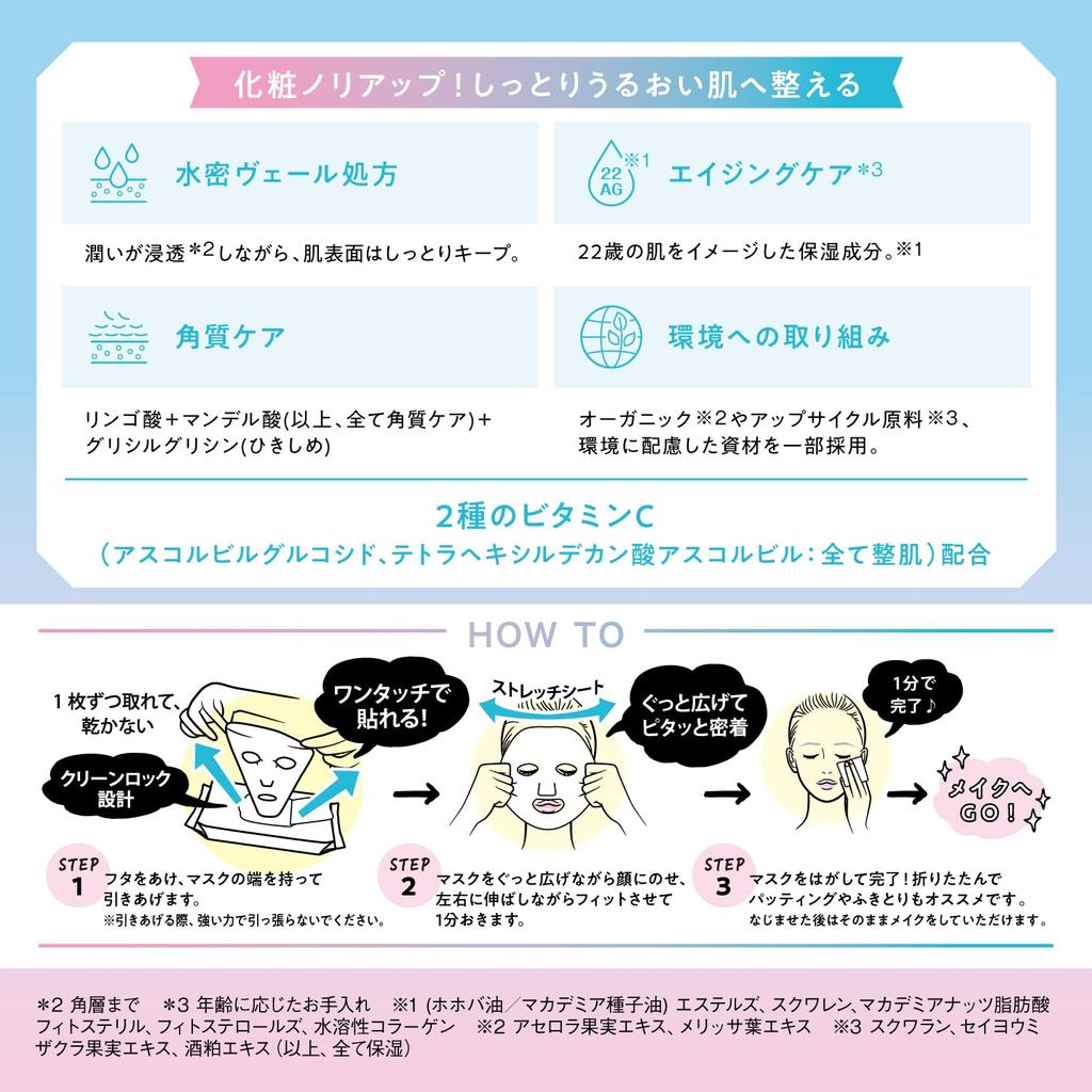 Saborino Morning Face Mask N SA24 Large Capacity Face 1 Minute Use Every No Face Wash (30 Sheets) Mask, Time-Saving, Morning, Required, All-in-One