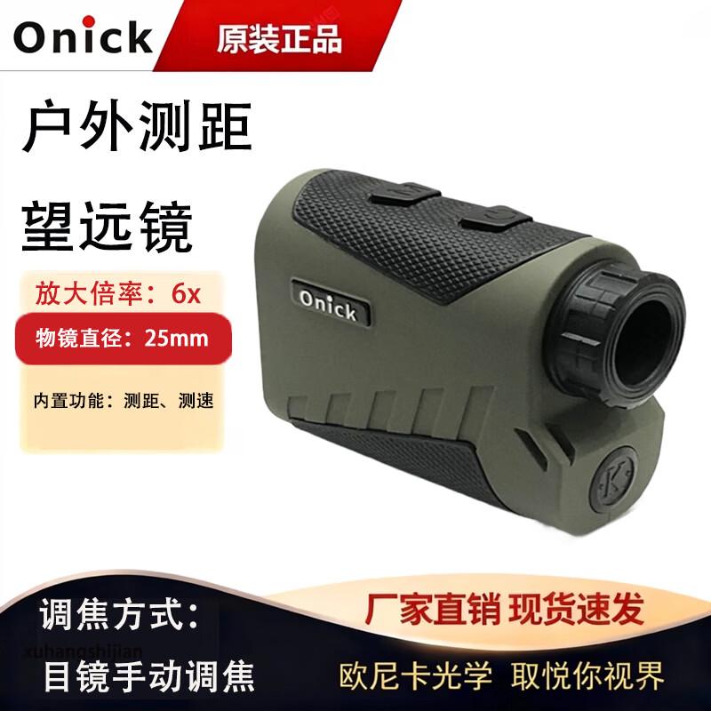

Onick L-Series Outdoor Laser Rangefinder Telescope