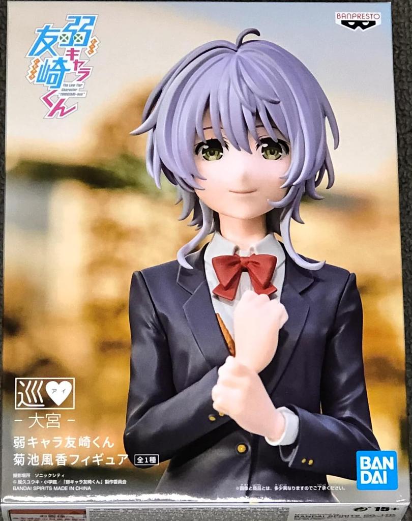 Banpresto Weak Character Kikuchi Fuka Figure Tomozaki-kun