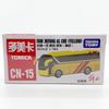 Tomica China Limited CN-15 China FAW Jiefang Ke Che (Yellow) FAW JIEFANG KE CHE (YELLOW) Overseas Limited Tomica [Used]