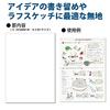 KOKUYO Soft Ring Notebook, 80 pages, Semi-B5 size, Plain, White (SU-SV308W-W)
