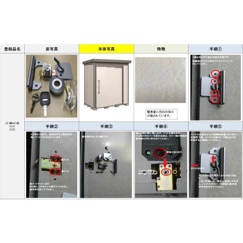 Yodoko Yodokura MD Double Sliding Door Lock Set