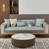 High Precision Sofa Cushion All-season Universal Light Luxury Modern High-end Sofa Cover