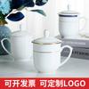 Hotel Teacup with Lid Conference Cup Ceramic Phnom Penh White Office Drinking Cup Special for Business Reception