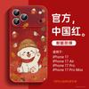 Applicable to Apple 17 Pro mobile phone case, new iPhone17 Pro Max protective case 16 magnetic bracket 13 red.