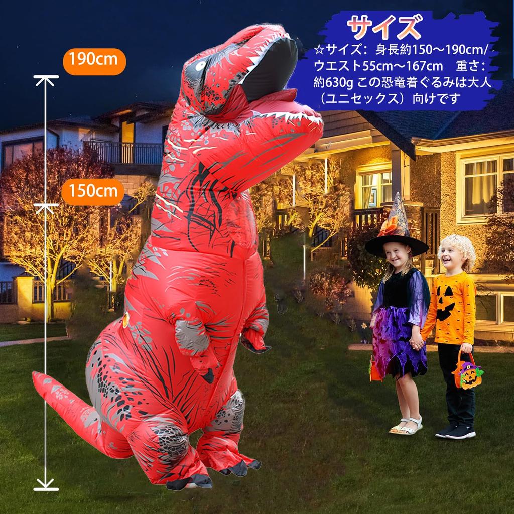 KASTOBS Inflatable Dinosaur Tyrannosaurus Halloween Perfect for New and for Adults and Children Size Costume, Cosplay, Rex, Costume, Air-Filled,