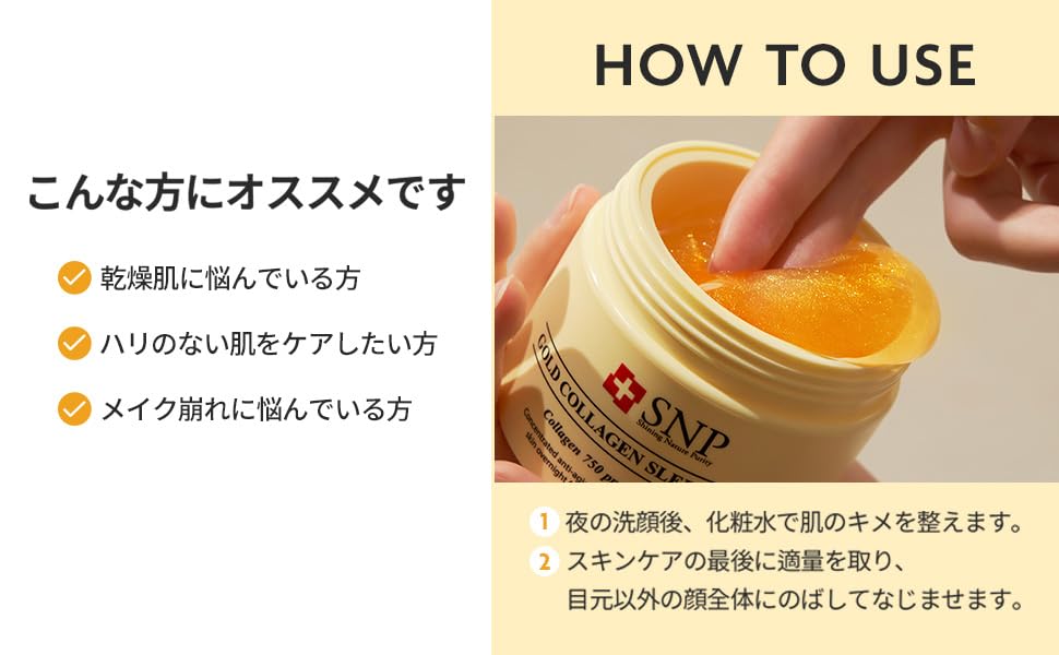 Gold Collagen Sleeping Pack 100g [Snp Official]