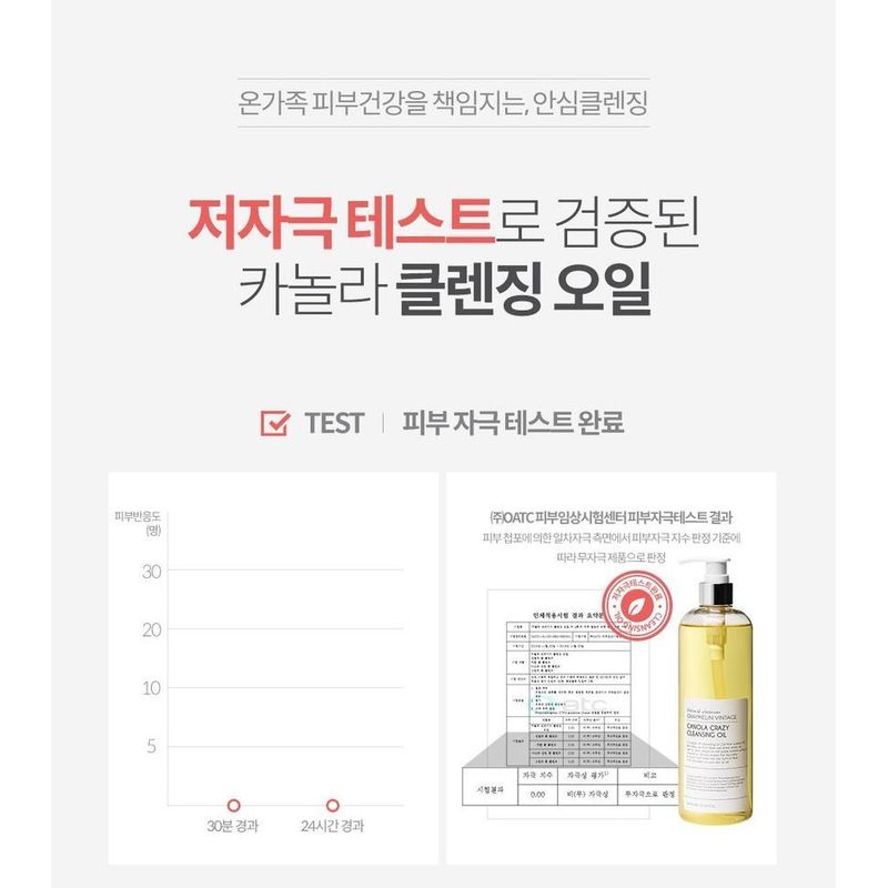 Graymelin Canola Crazy Cleansing Oil