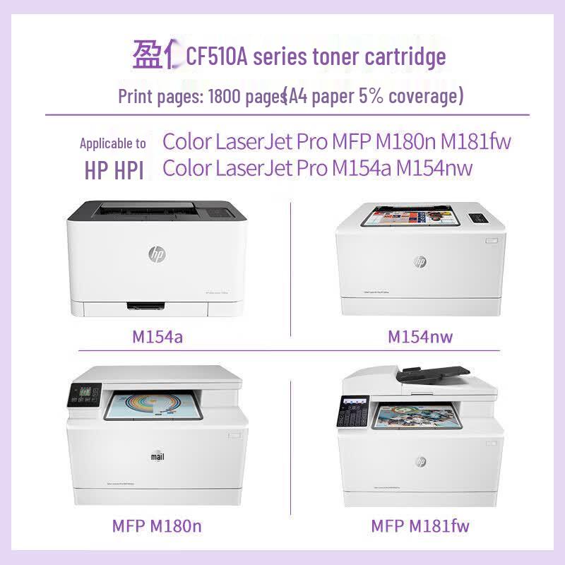 YINGJIA CF510A/204A Toner Cartridge for HP M154/M180 Series