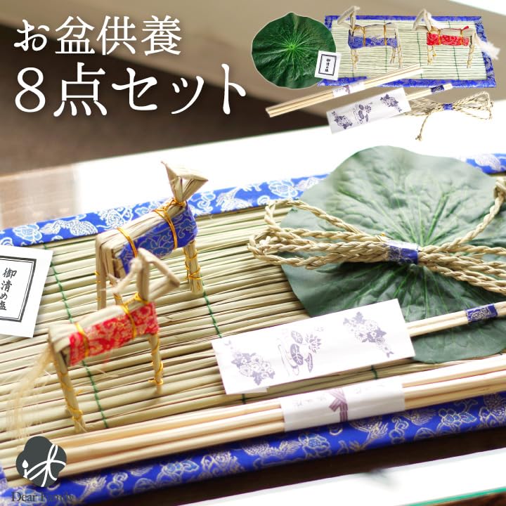 Mini Bon Festival Decoration Set, Bon Festival Supplies, New Bon Festival, First Bon Festival Decorations, Small Bon Festival Set, Makomo (Rice