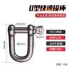 Multi-purpose 304 Stainless Steel Lifting Shackle
