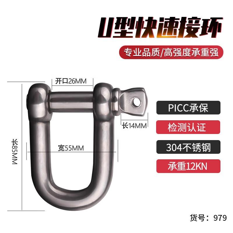 Multi-purpose 304 Stainless Steel Lifting Shackle