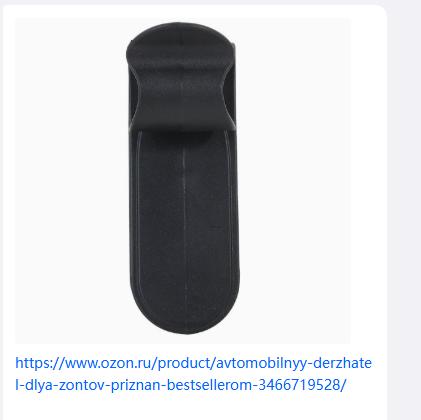 Portable Car Umbrella Holder Clip Adhesive Mount Car Umbrella Fixing Bracket Car Accessories Organizer for Vehicle Use