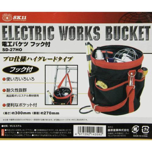 SK11 (SK11) Electrician Bucket with Hanging Hook, Diameter Approx. 27cm SD-27HO