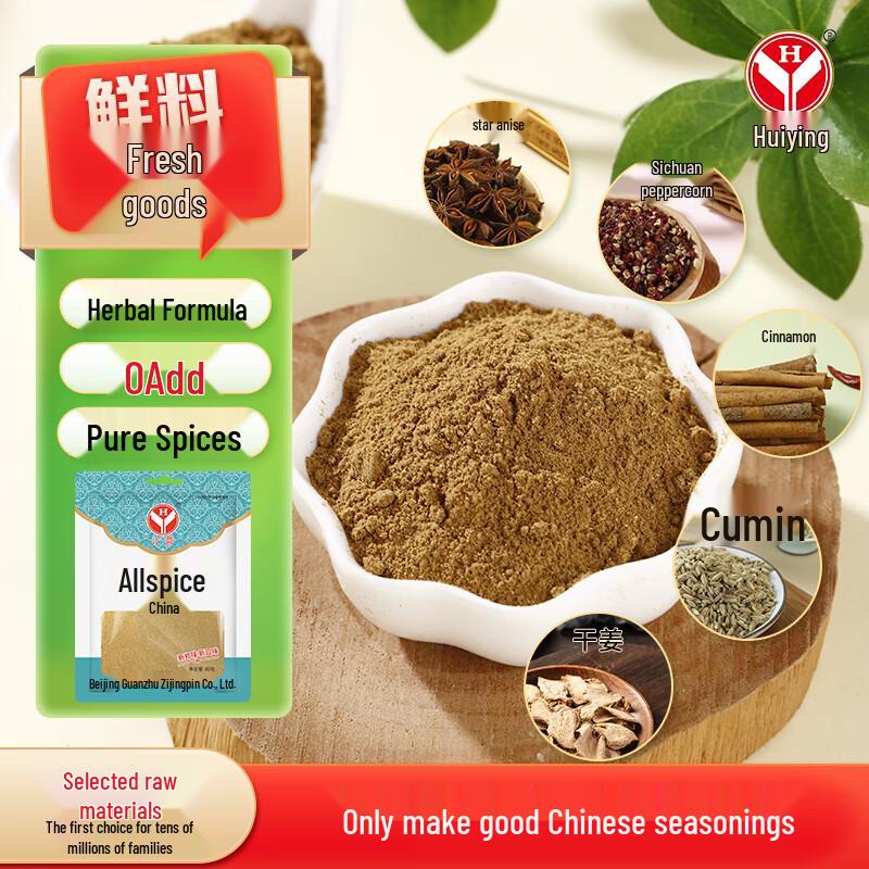 Huiying Five Spice Powder