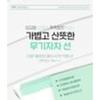 CNP Laboratory - AFTER-RAY Cica Calming Sun