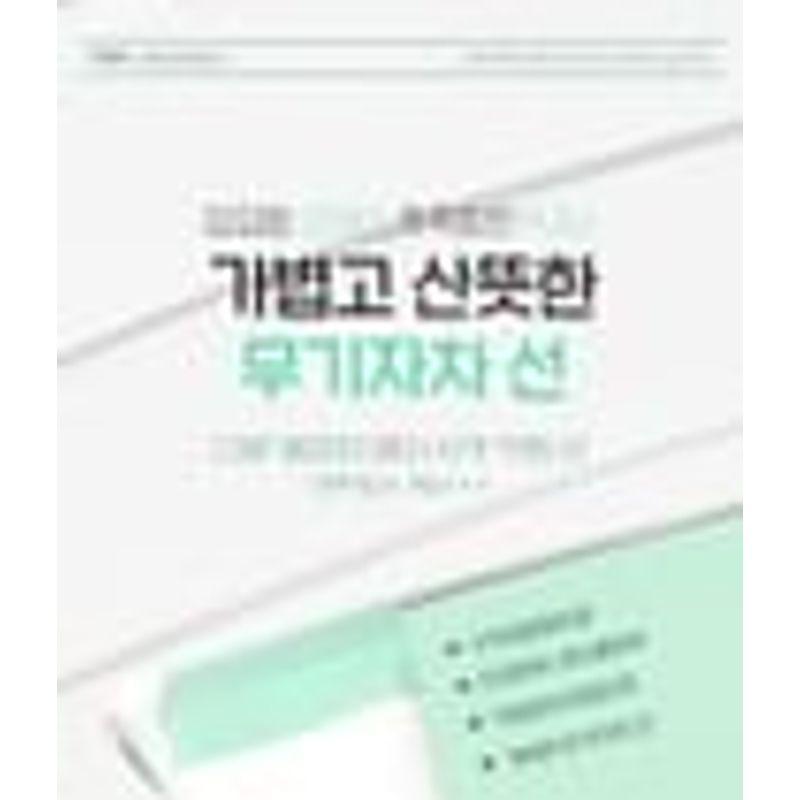 CNP Laboratory - AFTER-RAY Cica Calming Sun