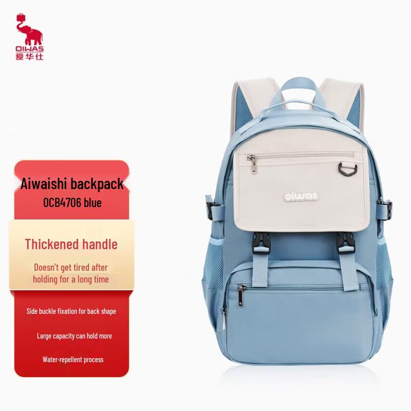 OIWAS OCB4706 Breathable Load-Reducing Backpack