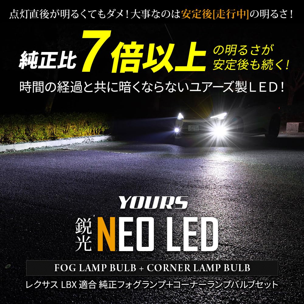 YOURS Lexus LBX Compatible Genuine Fog Lamp Replacement LED Bulb Corner Lamp Bulb Set Lexus LEXUS Fog Lamp Bulb Corner Lamp 5158LM Bright Fog S +