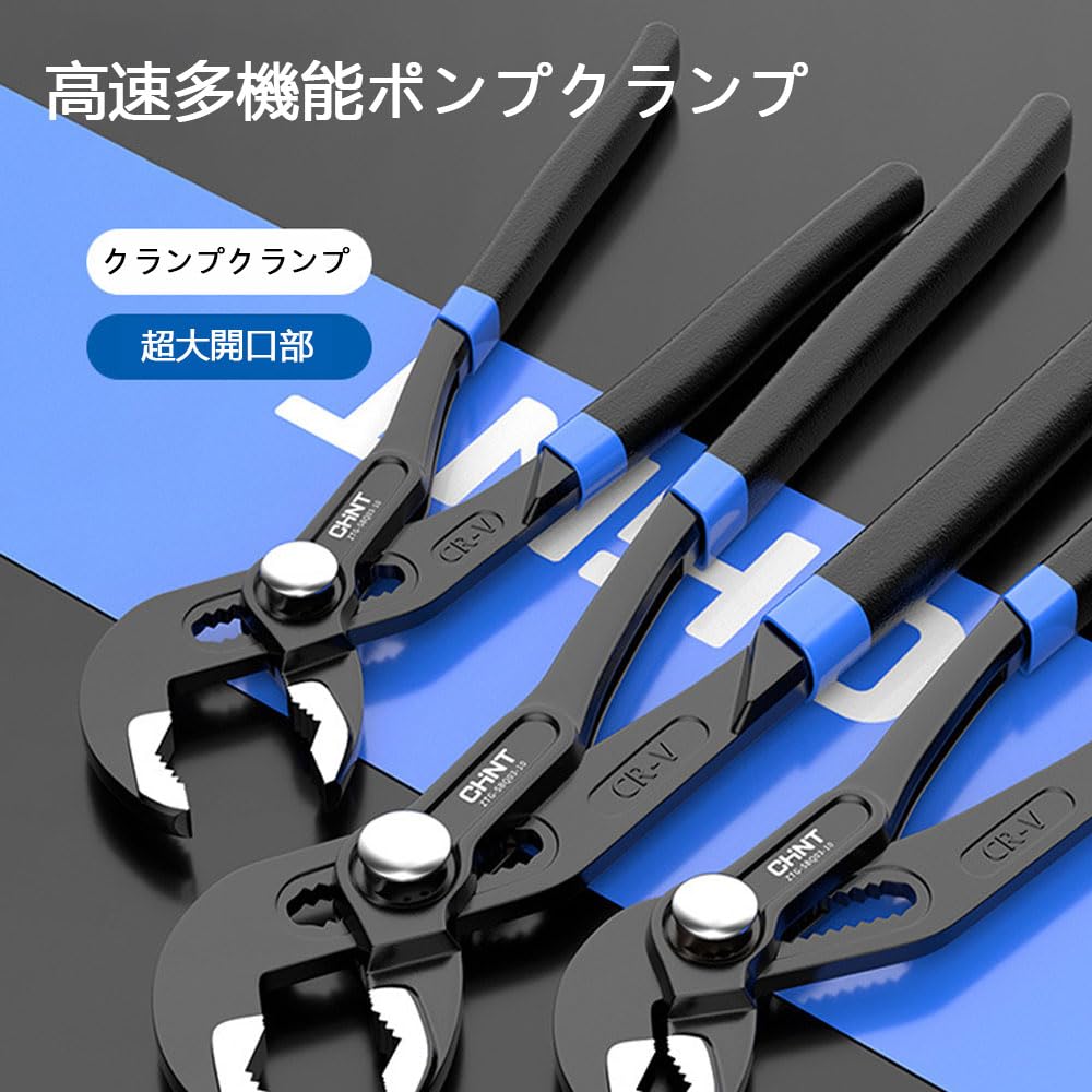 Water pump wrench adjustment total length electrical work pliers, pliers, 12-stage structure, 310mm,