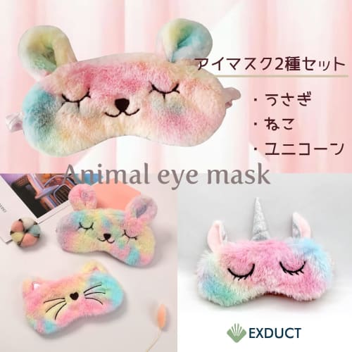 EXDUCT Eye Mask Set of 2, Cute Airplane Design, Kids Sleeping Pillow with Cute Character Animal Designs (Cat + Rabbit)
