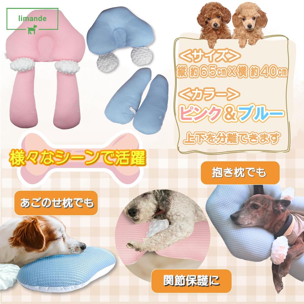 Limande Dog Chin Rest Pillow, Dog Care, Prevents Bedsores, 2-Way Body Pillow, Chin Rest, Neck Rest, Relaxes, Maintains Position, Dog Cushion (Pink)